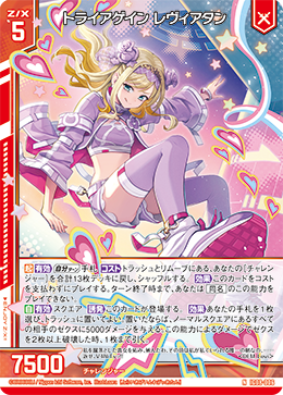 カード検索 ｜ Z/X - Zillions of enemy X - ゼクス公式サイト