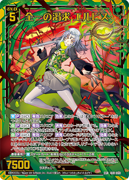 カード検索 ｜ Z/X - Zillions of enemy X - ゼクス公式サイト