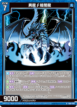 カード検索 ｜ Z/X - Zillions of enemy X - ゼクス公式サイト