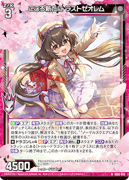 カード検索 ｜ Z/X - Zillions of enemy X - ゼクス公式サイト