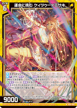 カード検索 ｜ Z/X - Zillions of enemy X - ゼクス公式サイト