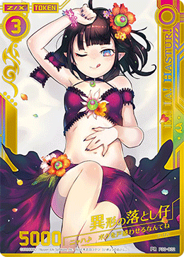 カード検索 ｜ Z/X - Zillions of enemy X - ゼクス公式サイト