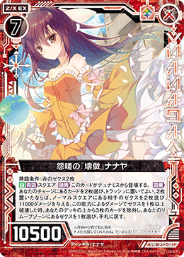 カード検索 ｜ Z/X - Zillions of enemy X - ゼクス公式サイト