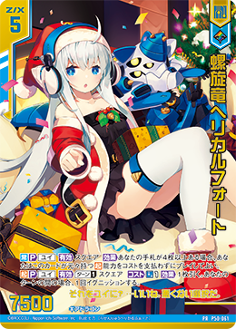 カード検索 ｜ Z/X - Zillions of enemy X - ゼクス公式サイト