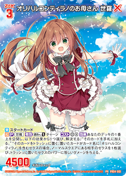 カード検索 ｜ Z/X - Zillions of enemy X - ゼクス公式サイト