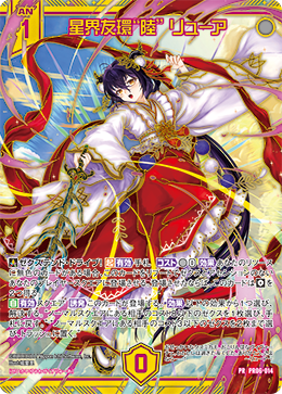 カード検索 ｜ Z/X - Zillions of enemy X - ゼクス公式サイト