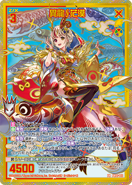 カード検索 ｜ Z/X - Zillions of enemy X - ゼクス公式サイト