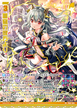 カード検索 ｜ Z/X - Zillions of enemy X - ゼクス公式サイト