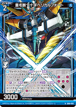 デッキ詳細 ｜ Z/X - Zillions of enemy X - ゼクス公式サイト