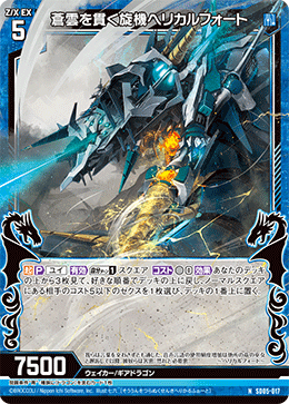 デッキ詳細 ｜ Z/X - Zillions of enemy X - ゼクス公式サイト