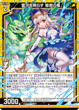 カード検索 ｜ Z/X - Zillions of enemy X - ゼクス公式サイト