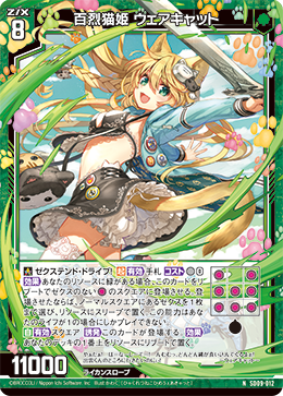 カード検索 ｜ Z/X - Zillions of enemy X - ゼクス公式サイト