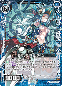 デッキ詳細 ｜ Z/X - Zillions of enemy X - ゼクス公式サイト