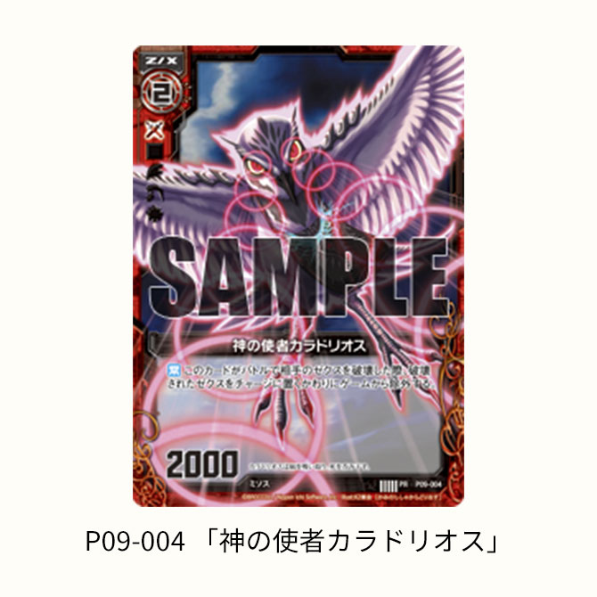 2周年記念プロジェクトキャンペーン ｜ Z/X -Zillions of enemy X