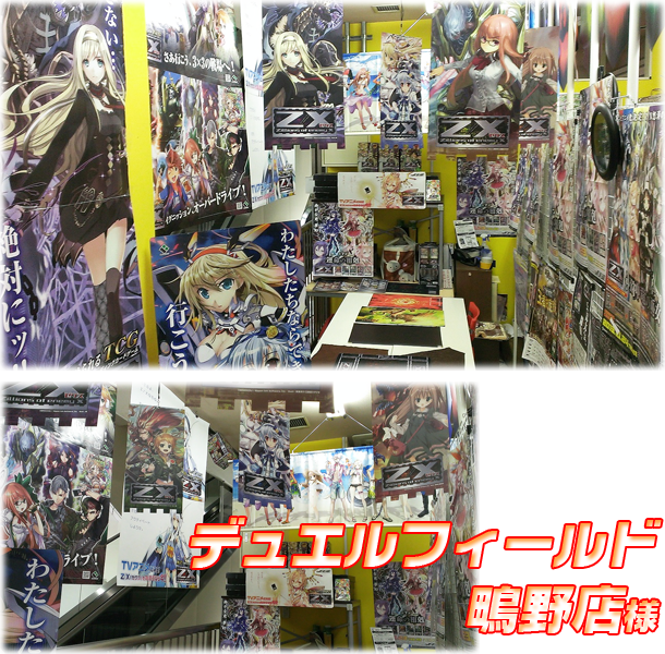 第7弾「運命の相剋」発売記念 コーナーコンテスト 結果発表 ｜ Z/X