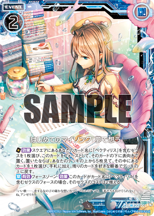 ポイント交換景品 ｜ Z/X -Zillions of enemy X- ブロッコリー