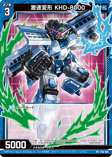 ランブルパーティ ｜ Z/X -Zillions of enemy X- ブロッコリー