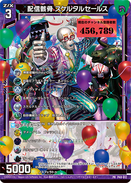 ランブルパーティ ｜ Z/X -Zillions of enemy X- ブロッコリー