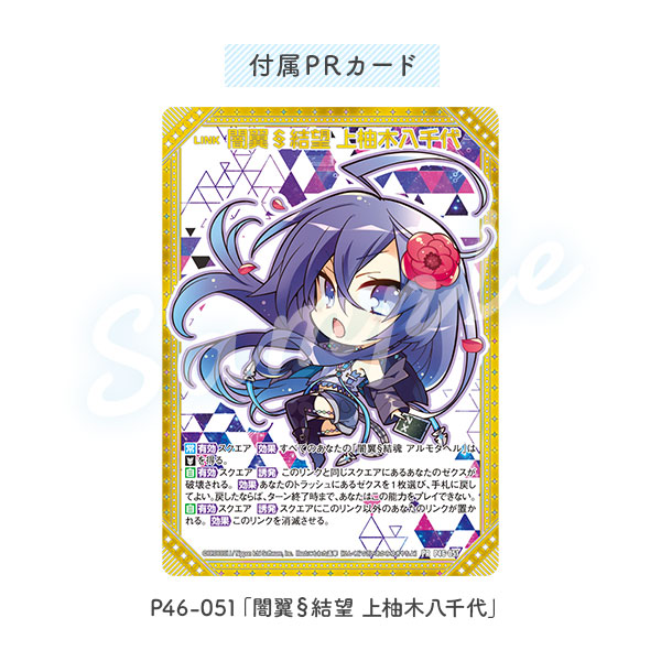 遊戯王未来への沈黙 Battle Nexus スリーブ 70枚 スリーブ『未来への