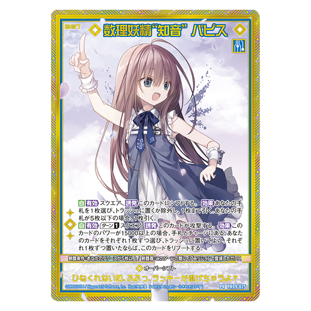 All Item | エブリデイ Z/X Life!