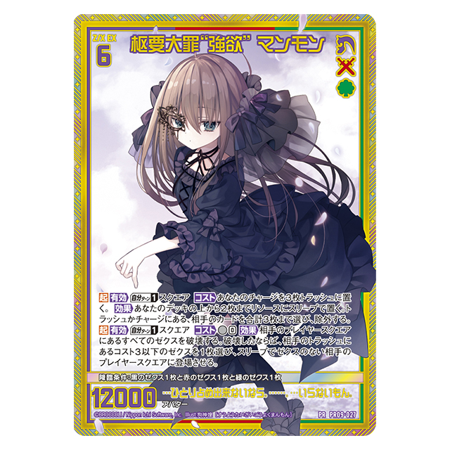 All Item | エブリデイ Z/X Life!