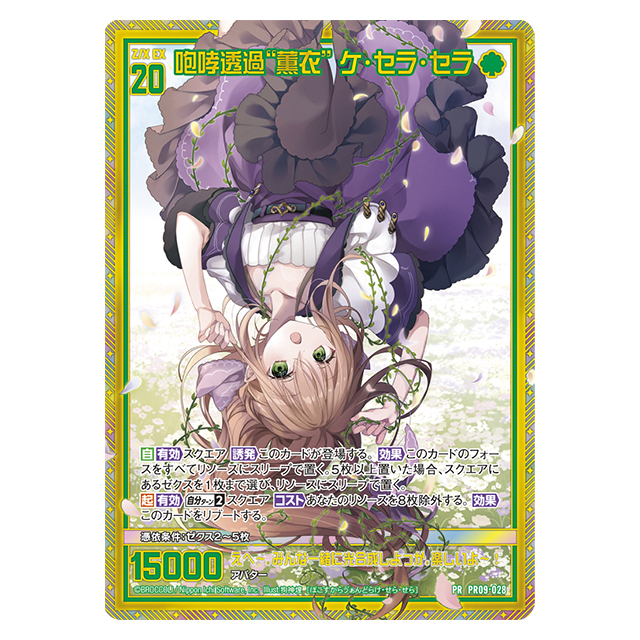 All Item | エブリデイ Z/X Life!