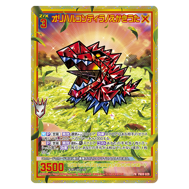 All Item | エブリデイ Z/X Life!