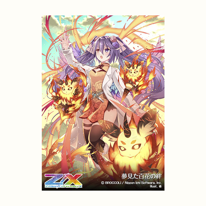 ブースターパック 異界探訪編 想星 キュレーション ｜ Z/X - Zillions