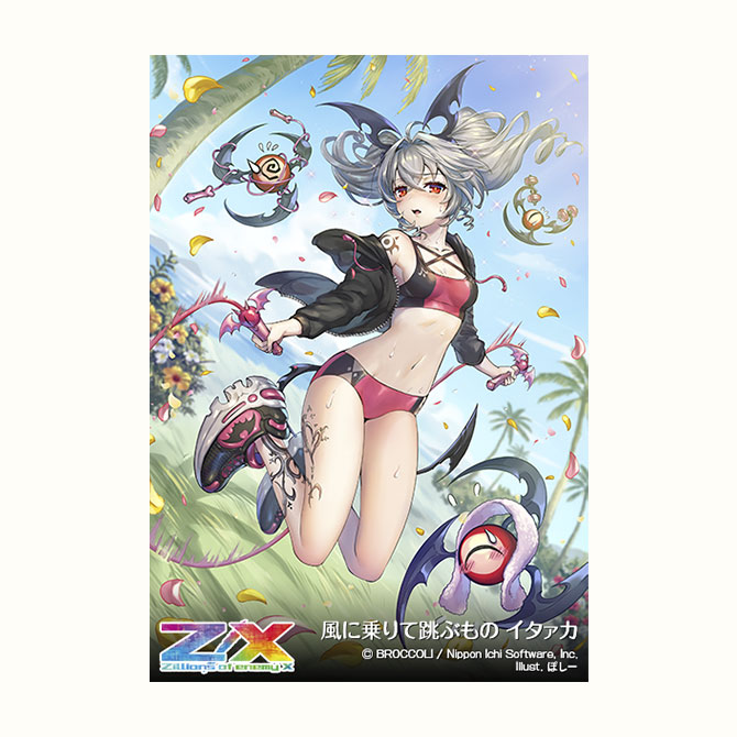 ブースターパック 異界探訪編 想星 キュレーション ｜ Z/X - Zillions