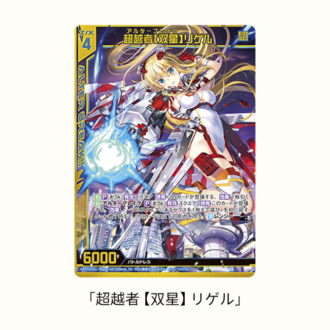 ブースターパック 極点超越編 進化 アルターブレイク ｜ Z/X