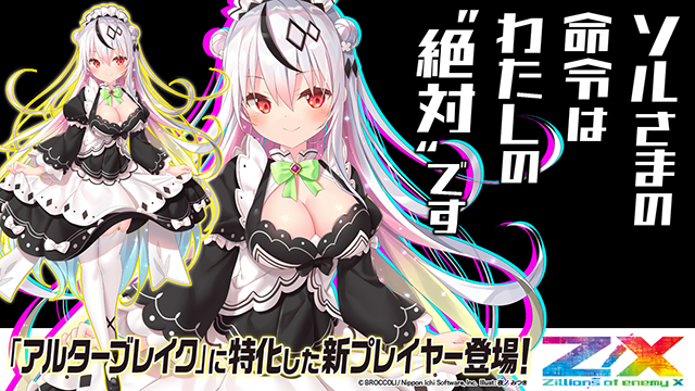 ブースターパック 極点超越編 進化 アルターブレイク ｜ Z/X