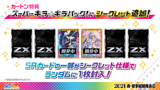 ブースターパック 極点超越編 進化 アルターブレイク ｜ Z/X