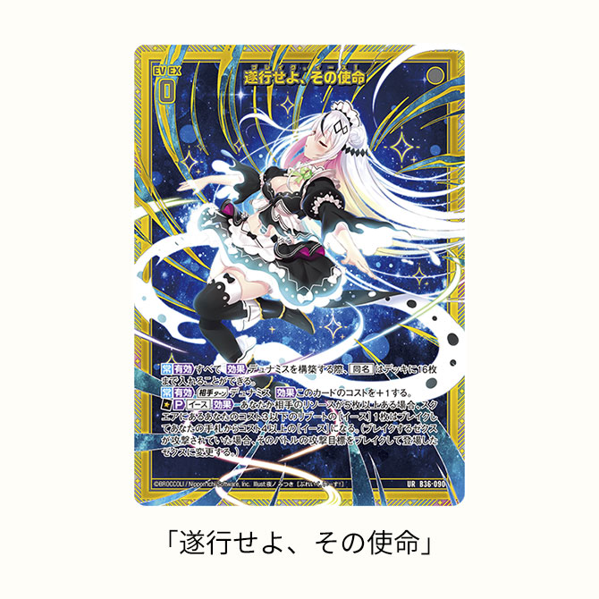 ブースターパック 極点超越編 進化 アルターブレイク ｜ Z/X