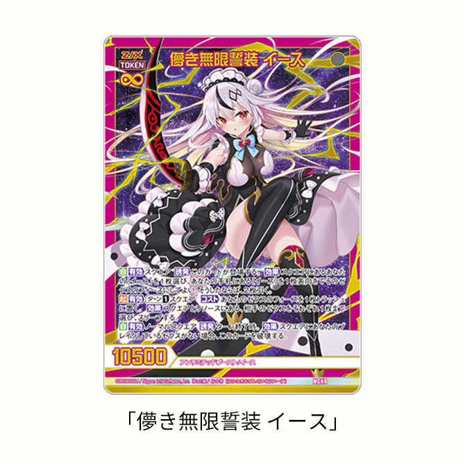 ブースターパック 極点超越編 破天 ワールドオーダー ｜ Z/X