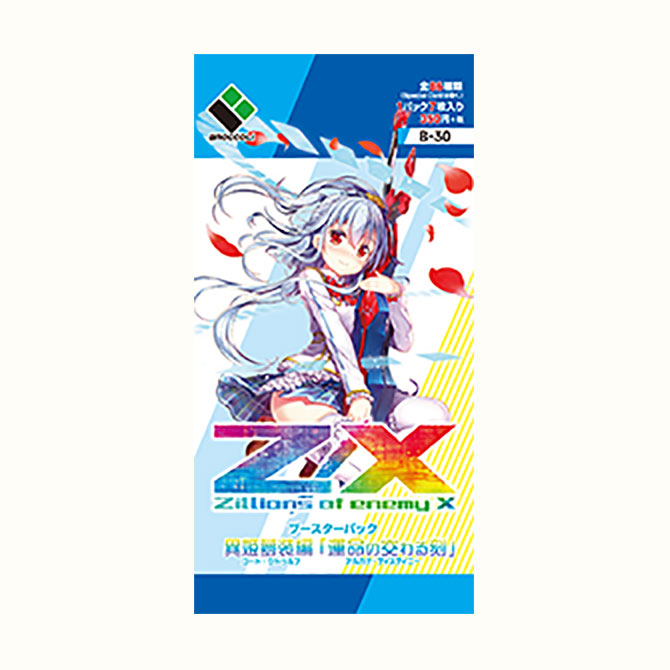 ブースターパック 異姫夢装編 運命の交わる刻 ｜ Z/X - Zillions of