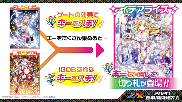 ブースターパック 異界探訪編 夢装 イデアライズ ｜ Z/X - Zillions of