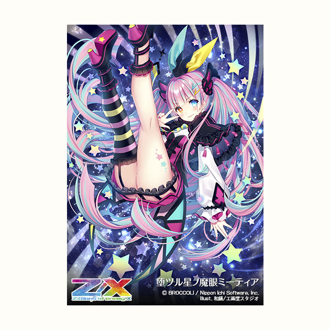 ブースターパック 異界探訪編 輝望 フロンティア ｜ Z/X - Zillions of