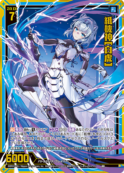 ブースターパック 螺旋輪転編 業風 テンペストリンク ｜ Z/X