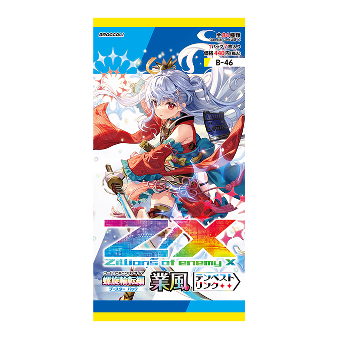 ブースターパック 螺旋輪転編 業風 テンペストリンク ｜ Z/X