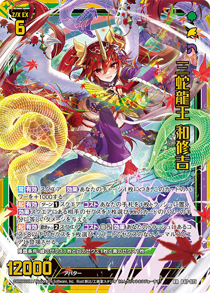 ブースターパック 螺旋輪転編 轟轟 イグナイトリンク ｜ Z/X