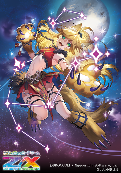 ブースターパック 星火燎原編 爆臨！超新星 ｜ Z/X - Zillions of