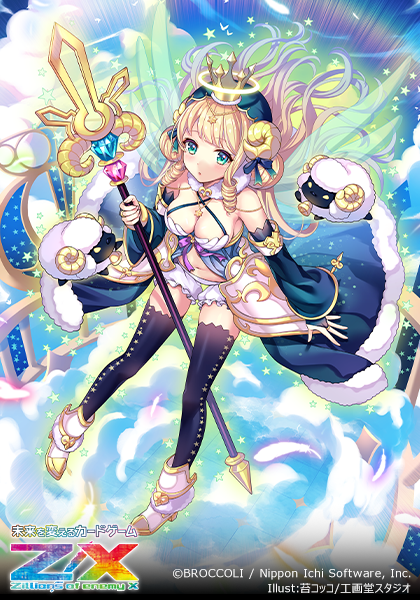 ブースターパック 星火燎原編 爆臨！超新星 ｜ Z/X - Zillions of