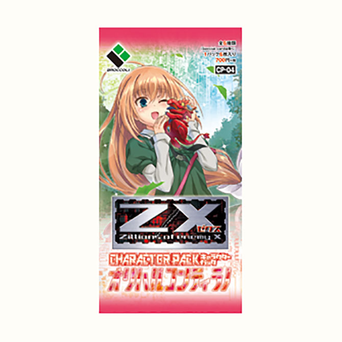キャラクターパック オリハルコンティラノ ｜ Z/X - Zillions of enemy