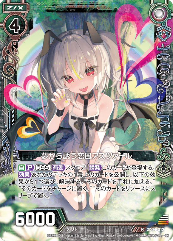 スタートダッシュデッキ プレミアム！ ク・リト ｜ Z/X - Zillions of