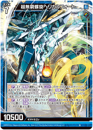 スタートダッシュデッキ プレミアム！ユイ ｜ Z/X - Zillions of enemy