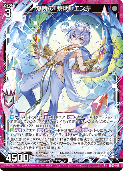 スタートダッシュデッキ パーフェクト！ユイ ｜ Z/X - Zillions of