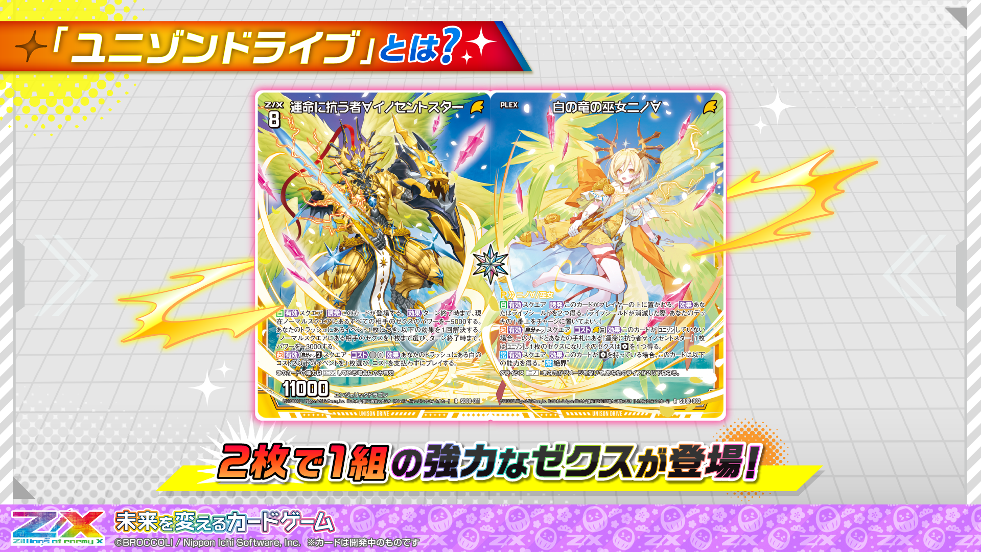 スタートダッシュデッキ ビギニング：エルピス ｜ Z/X - Zillions of