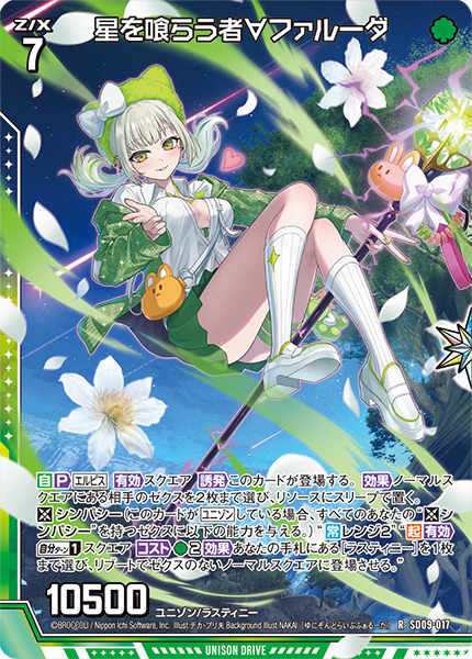 スタートダッシュデッキ ビギニング：エルピス ｜ Z/X - Zillions of