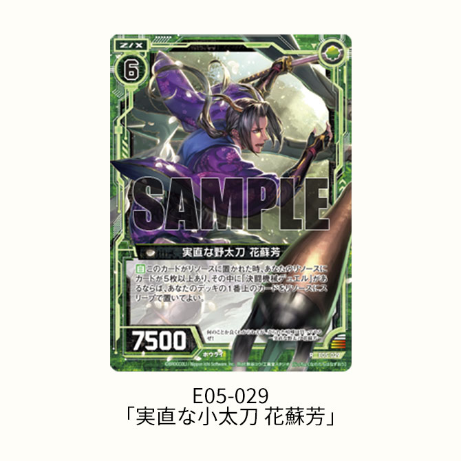 エクストラパック 第5弾 蒼海の大決闘 ｜ Z/X - Zillions of enemy X