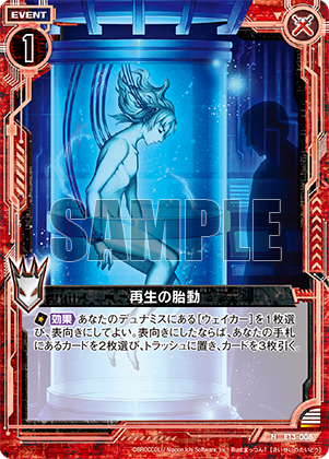 エクストラパック 第13弾 ゼクステージ！ ｜ Z/X - Zillions of enemy